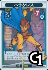 Hercules Lvl 3 - FOIL